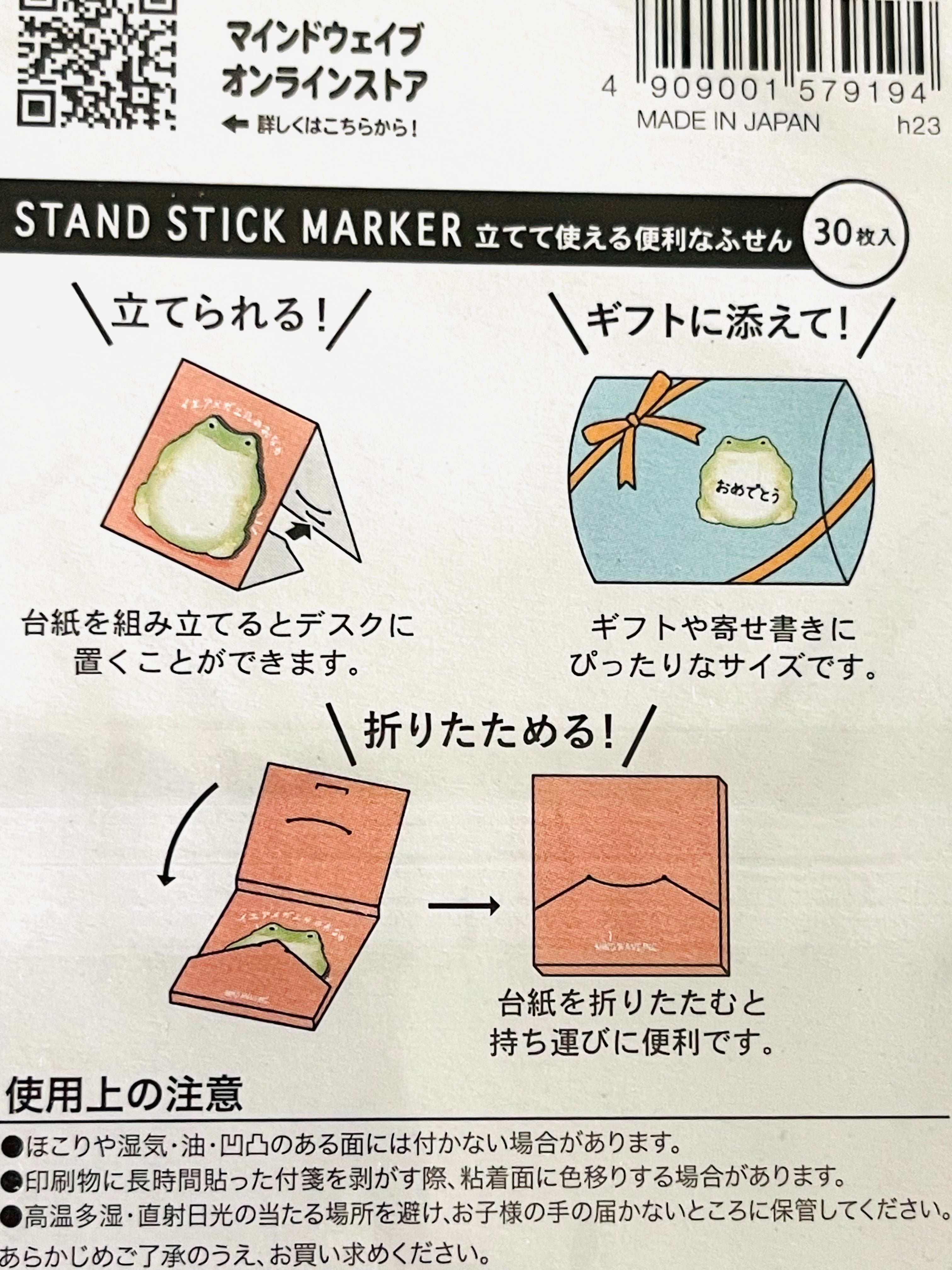 [MIND WAVE] Animal sticky notes