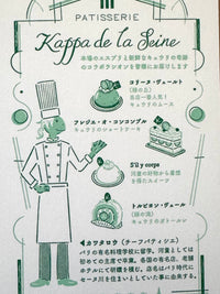 [Kyupodo] Kappa de la Seine postcard