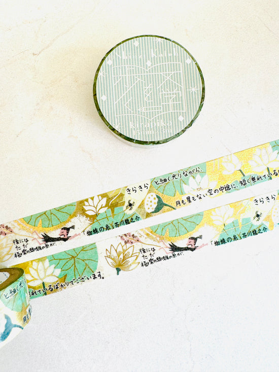 [SEAL-DO] Shinzi Katoh x Walking Literature series: The Spider's Thread by Ryunosuke Akutagawa washi tape