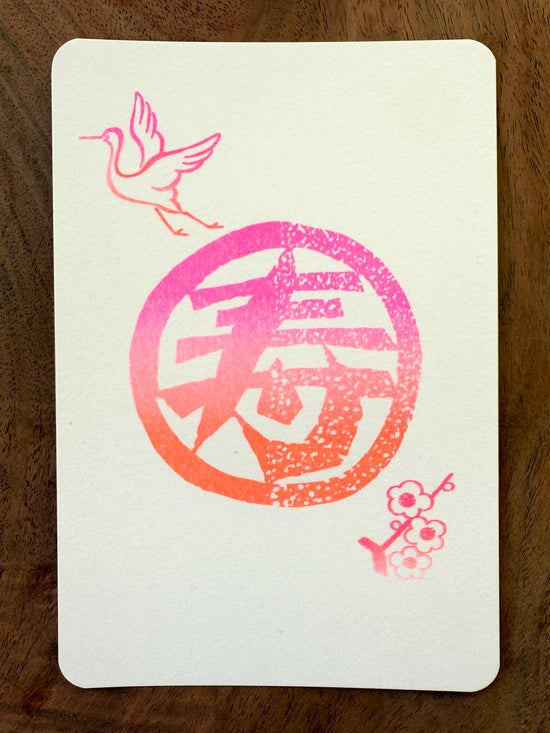 [Nobarasha] Congratulations postcard