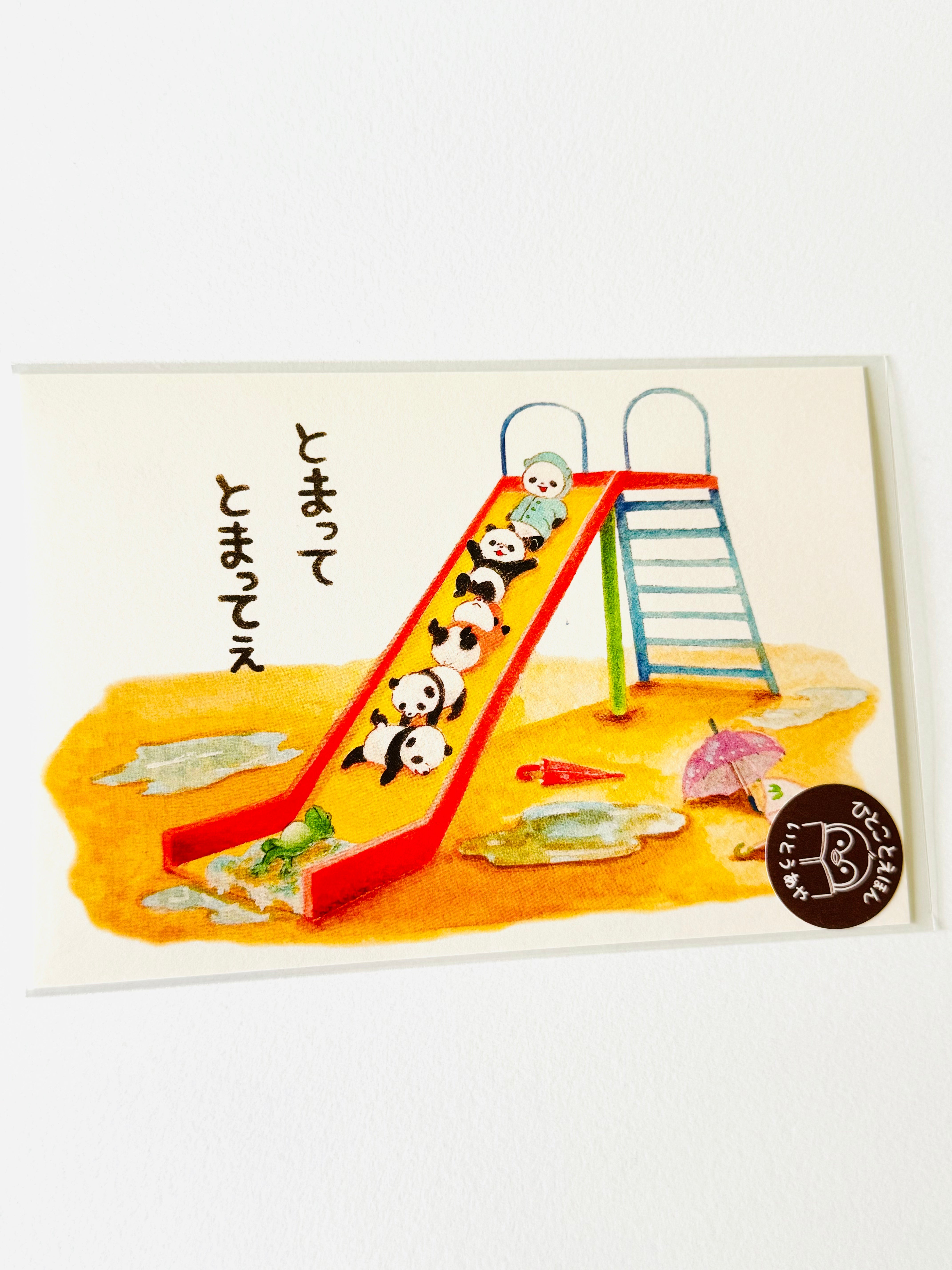 [Active] Aya Ito x Picture Book postcards