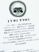 [Itoi Yuki] Juice 🥤 sticker sheet