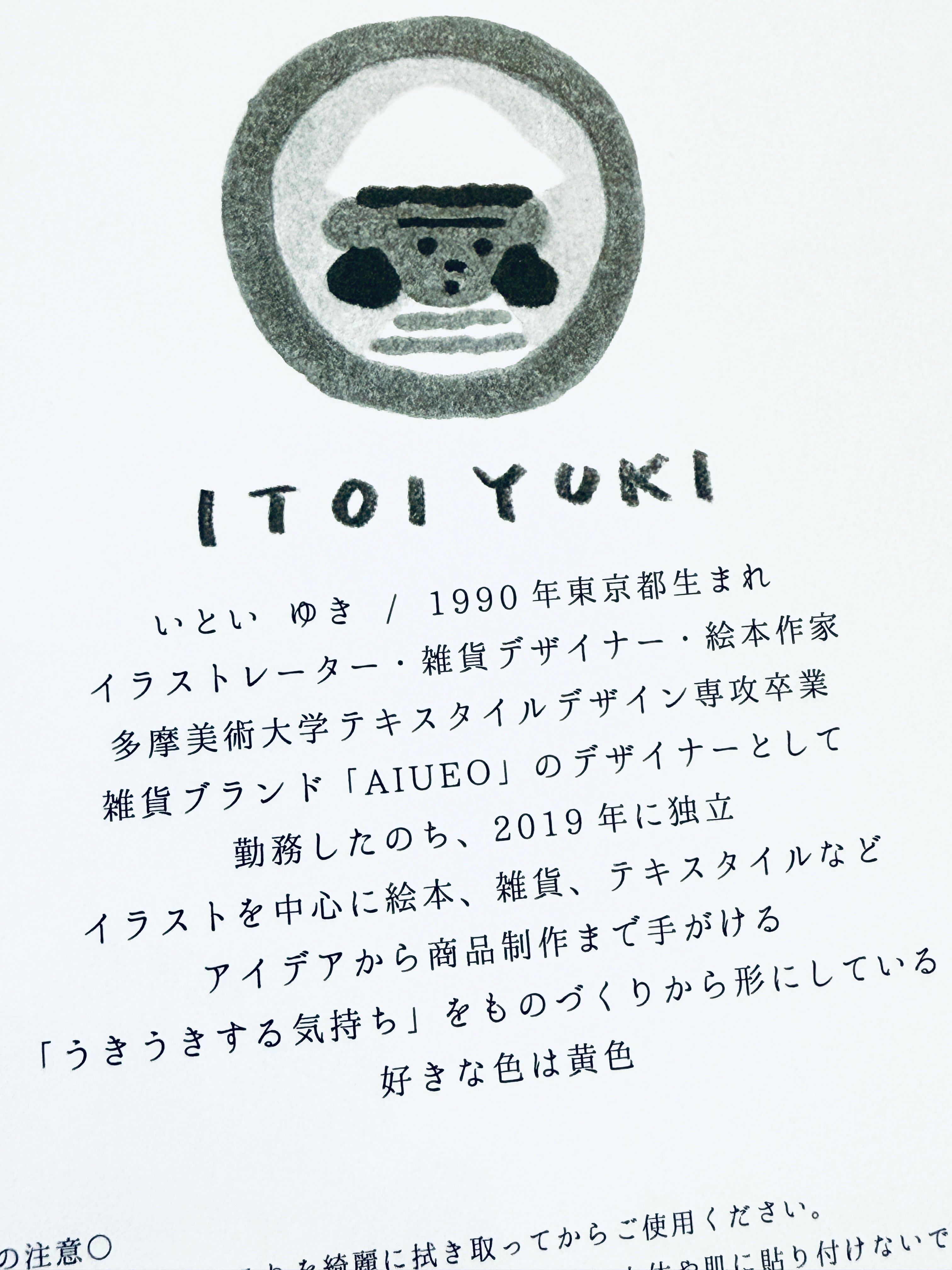 [Itoi Yuki] Juice 🥤 sticker sheet