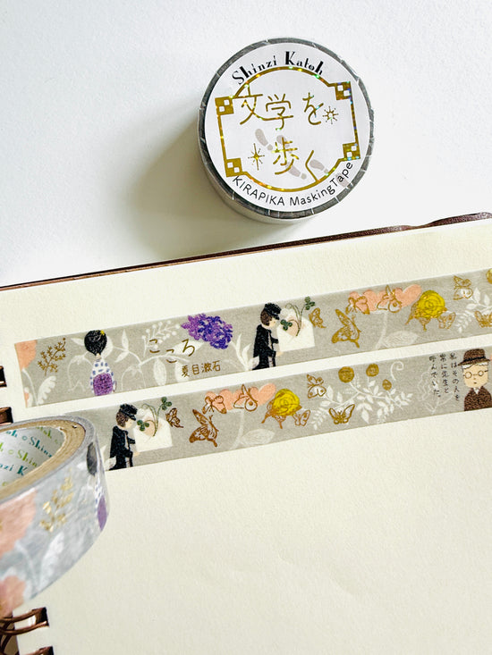 [SEAL-DO] Shinzi Katoh x Walking Literature series 4: Kokoro by Natsume Sōseki washi tape