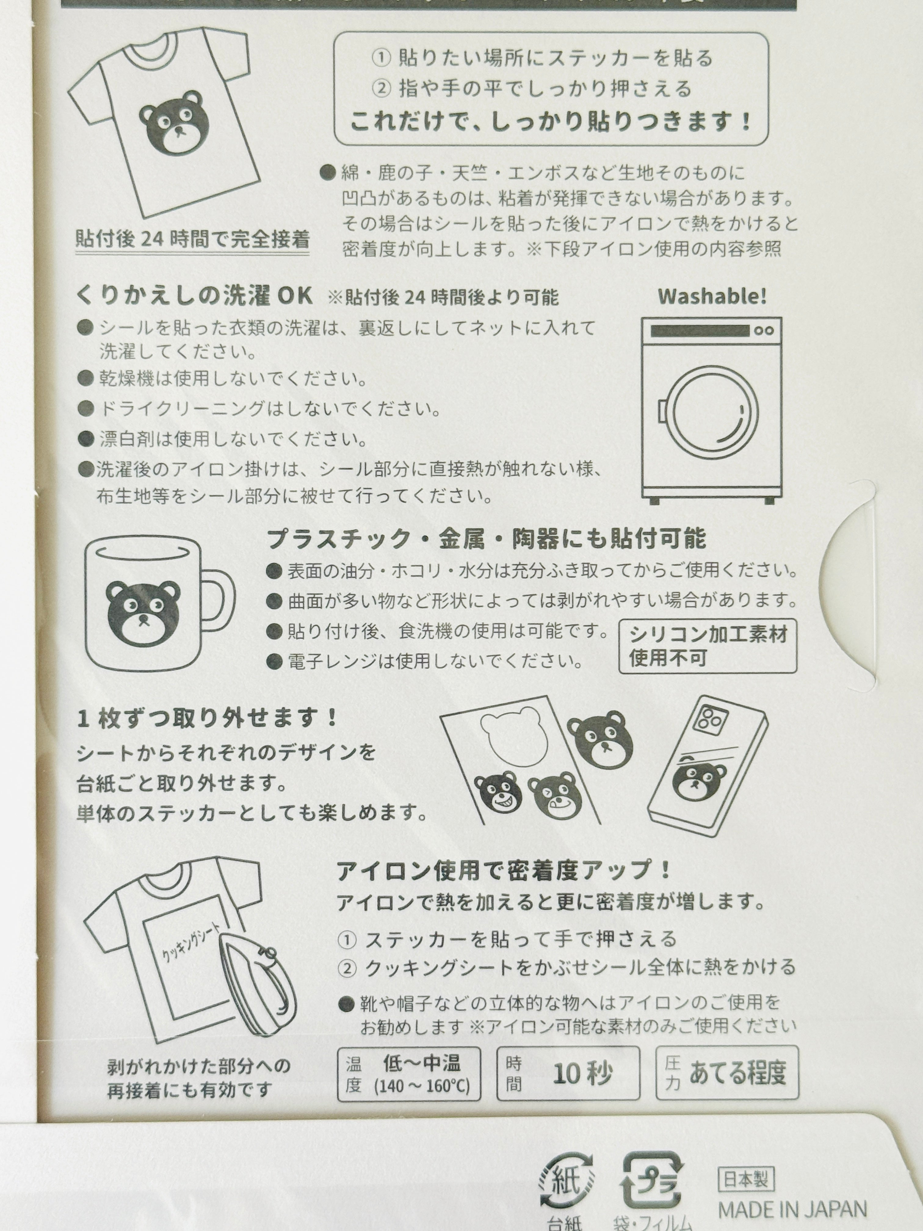 [RiraRira Hanko] Sanby x Iwai Happy Hour 🍻 Multi-Sticker