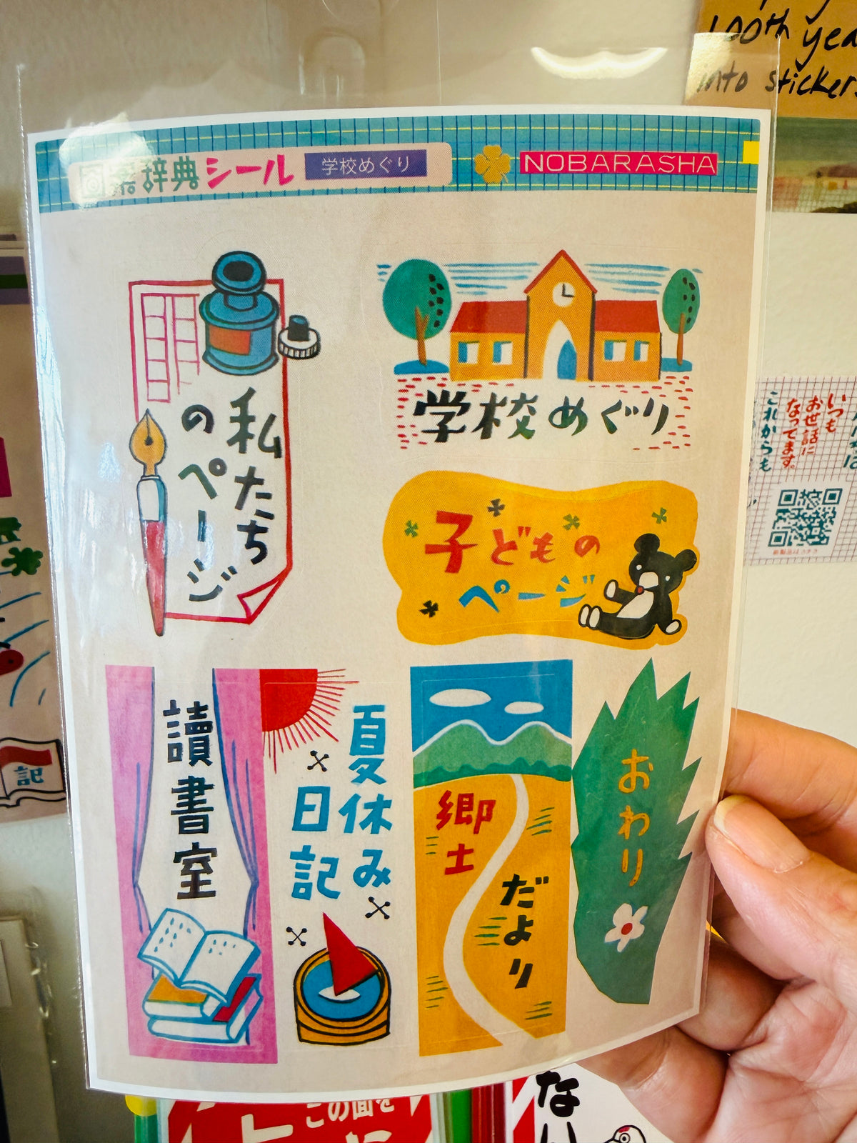 [Nobarasha] Publishing Dictionary sticker sheet