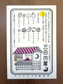 [Kyupodo] Mikazukiya Food Stall postcard