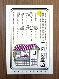 [Kyupodo] Mikazukiya Food Stall postcard