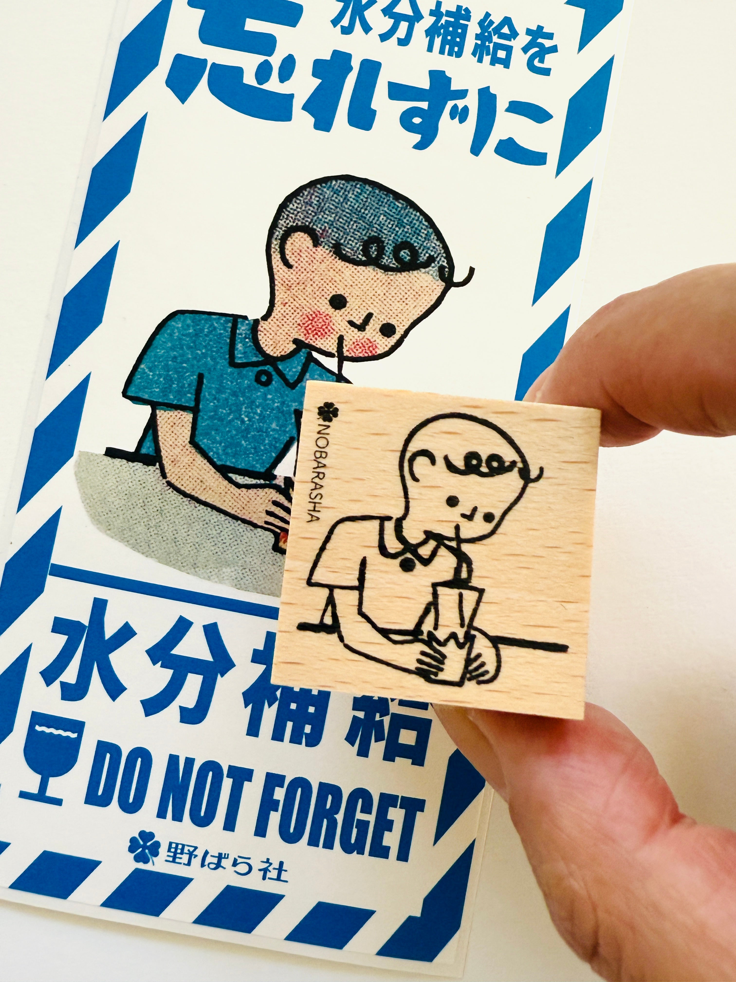 [Nobarasha] Stay Hydrated rubber stamp