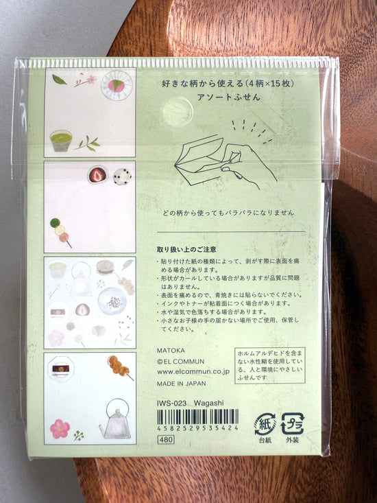 [Ayu Iwashima] Wagashi sticky note (4 patterns)