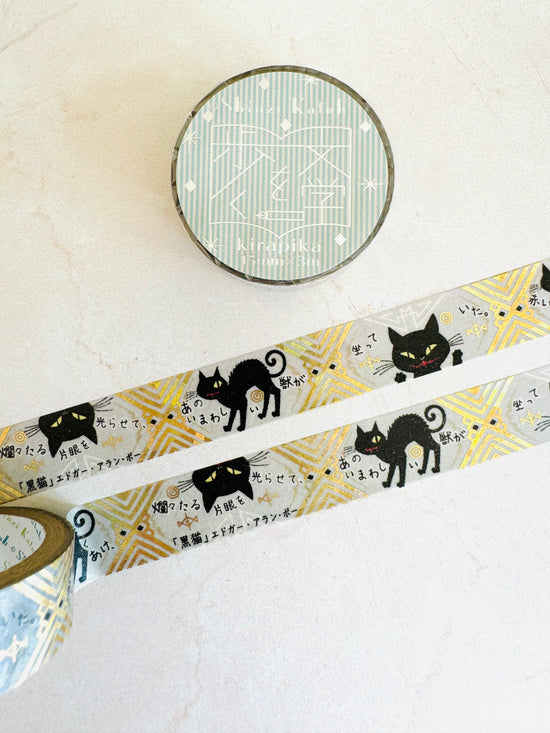 [SEAL-DO] Shinzi Katoh x Walking Literature series: The Black Cat by Edgar Allan Poe washi tape