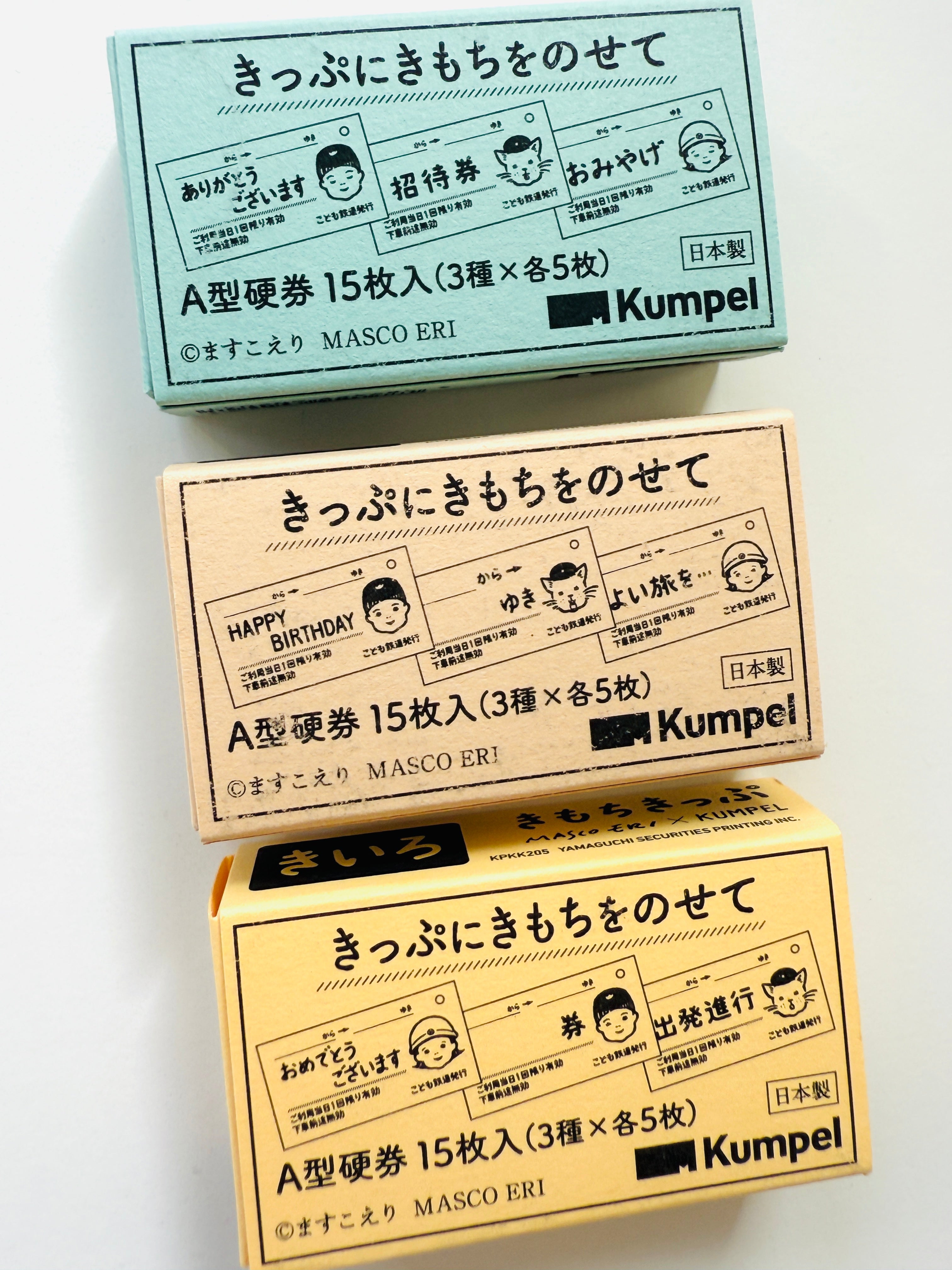 [Kumpel] Masco Eri collaboration x Children's Railway Kimochi Ticket set