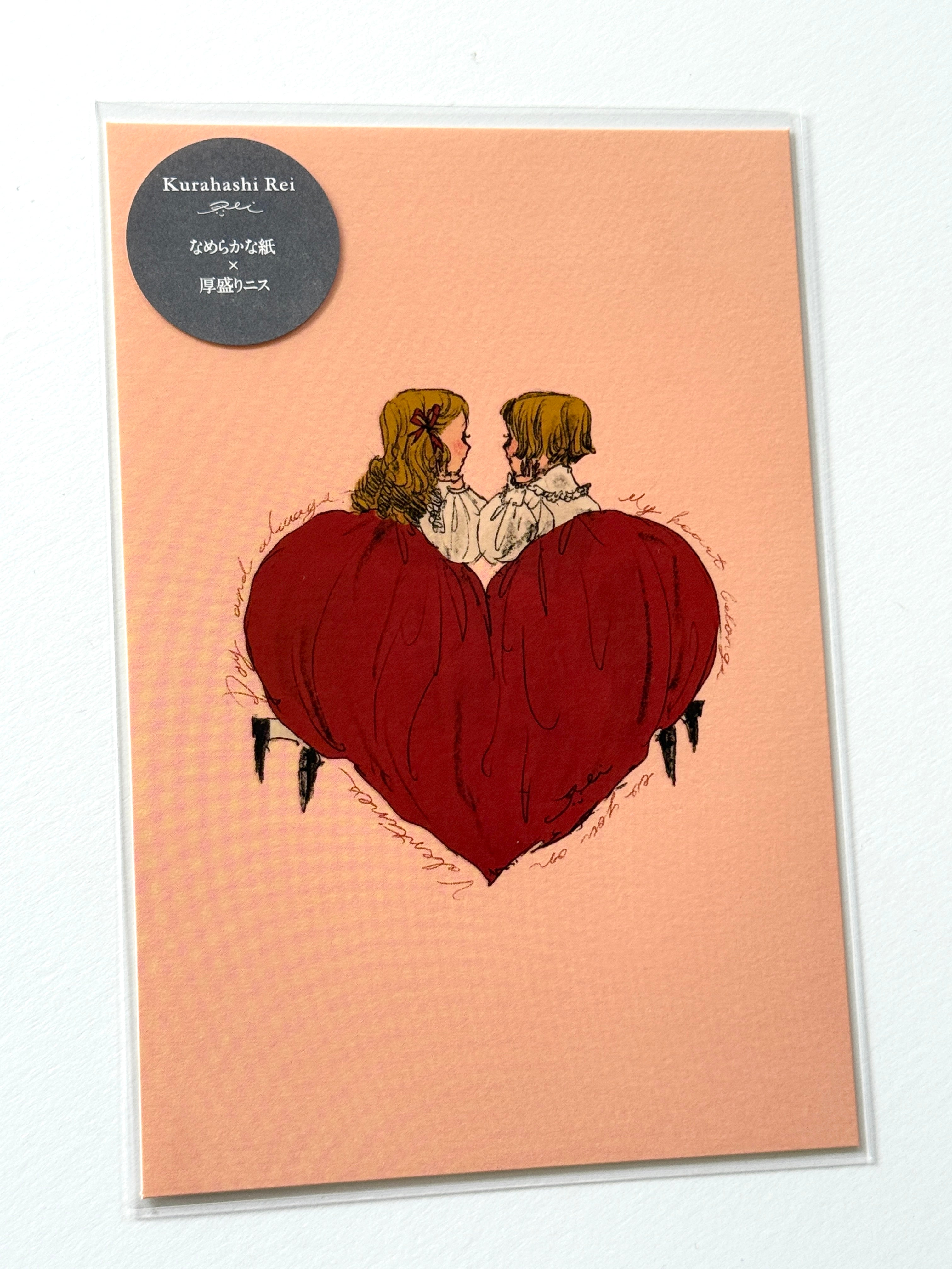 [Kurahashi Rei] Heart postcard