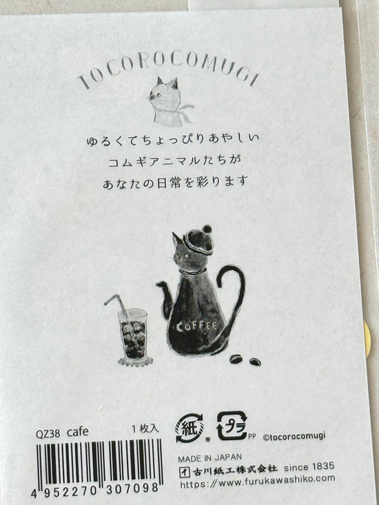 [tocorocomugi] Furukawashiko collaboration x Coffee Cat decal sticker