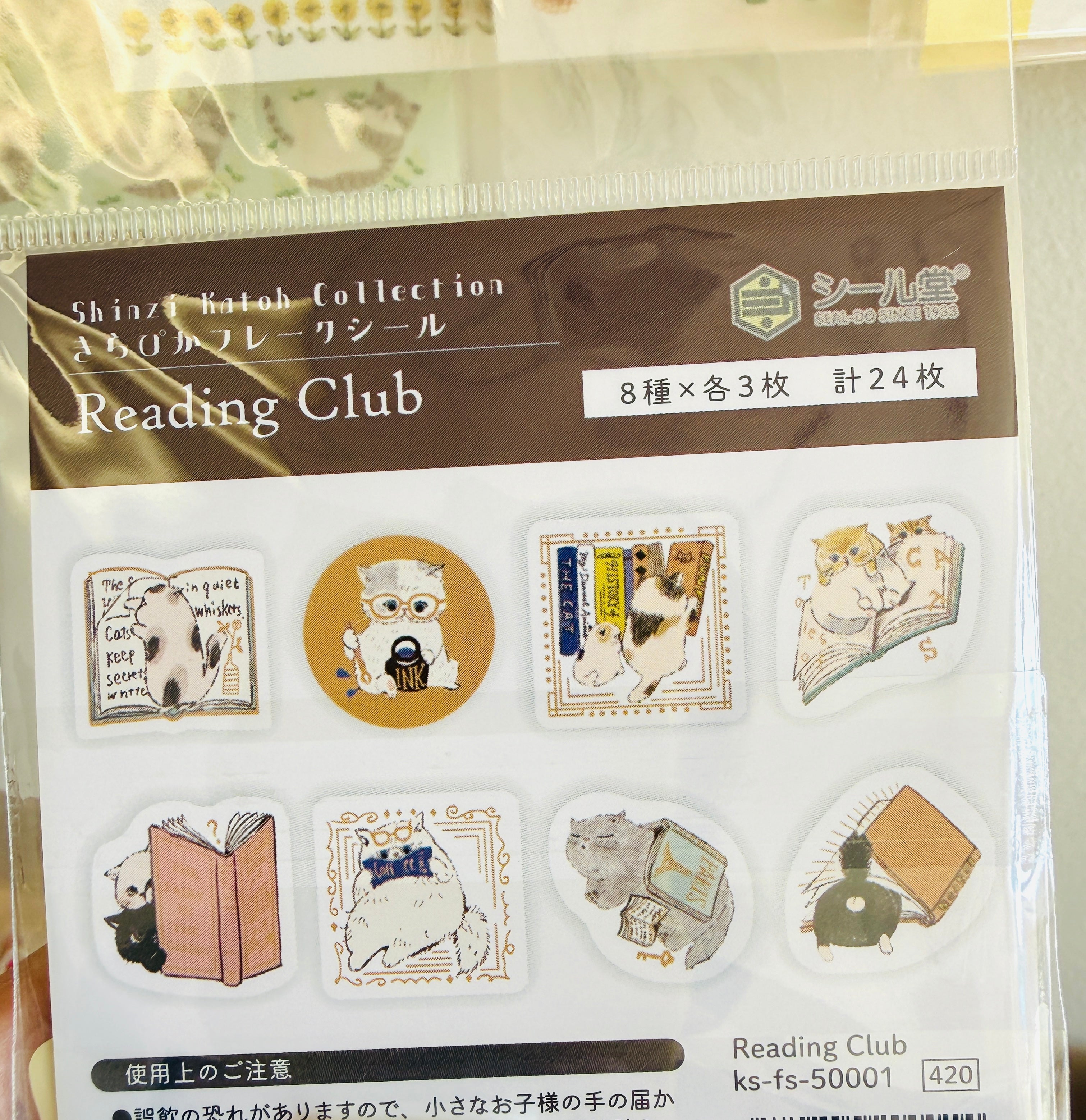 [SEAL-DO] Shinzi Katoh x Reading Club Kira Pika flake stickers (Copy)
