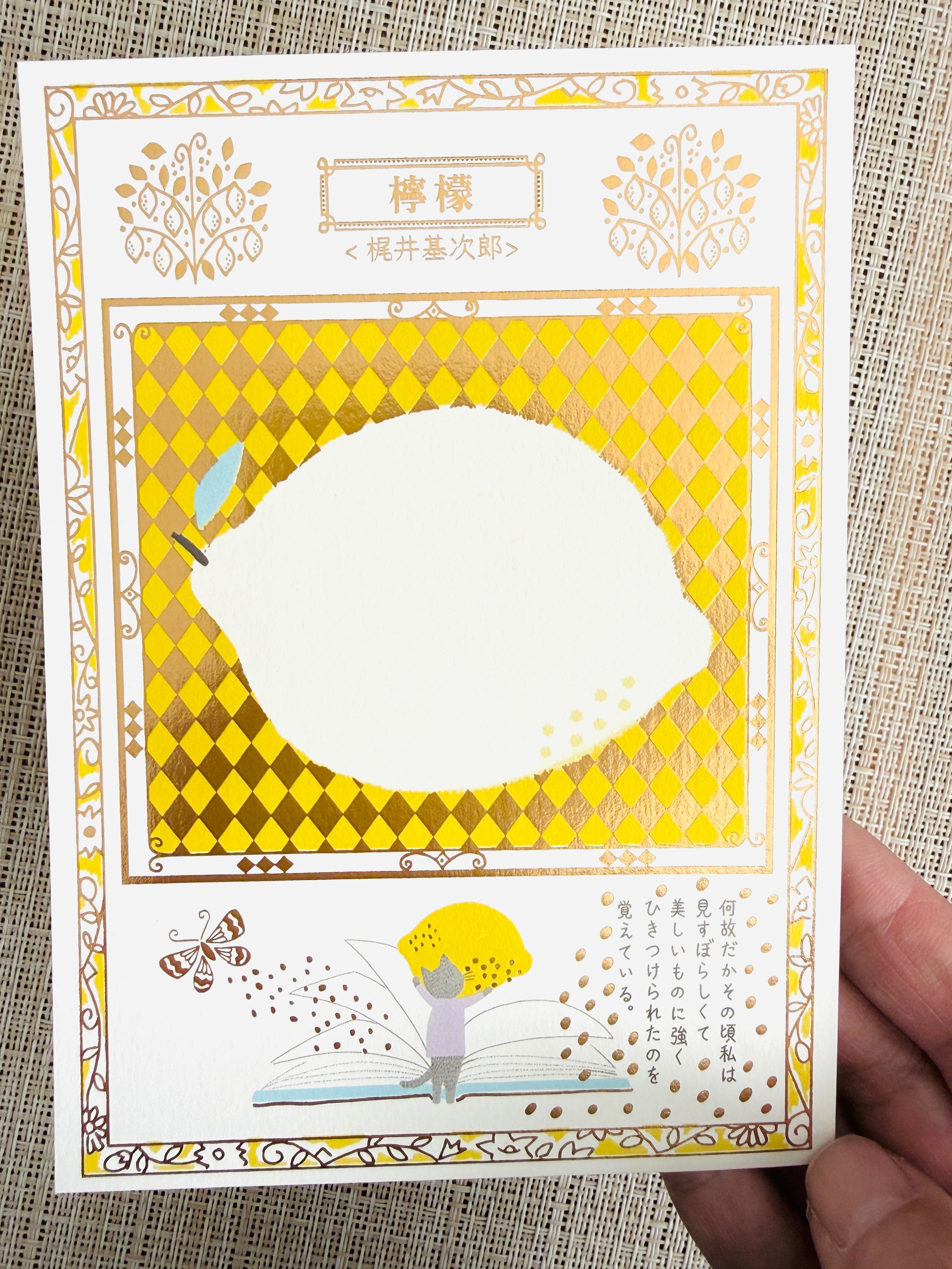 [SEAL-DO] Lemon by Kajii Motojirō Sparkling postcard x Shinzi Katoh Walking Literature series