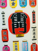 [Okuyama] Japanese Paper Lanterns 🏮 sticker sheet