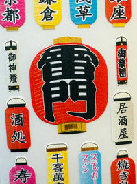 [Okuyama] Japanese Paper Lanterns 🏮 sticker sheet