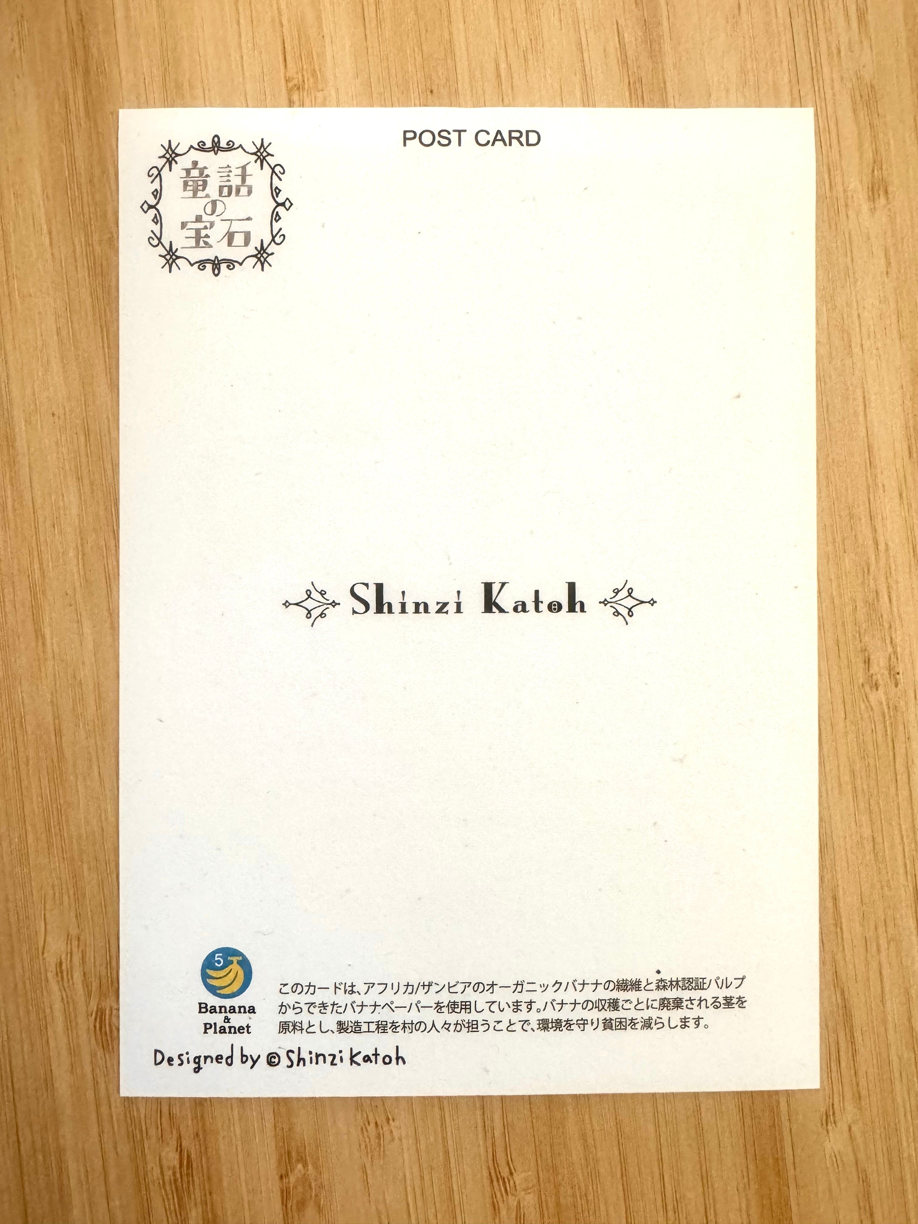 [SEAL-DO] Shinzi Katoh x Red Riding Hood Fairy Tale postcard