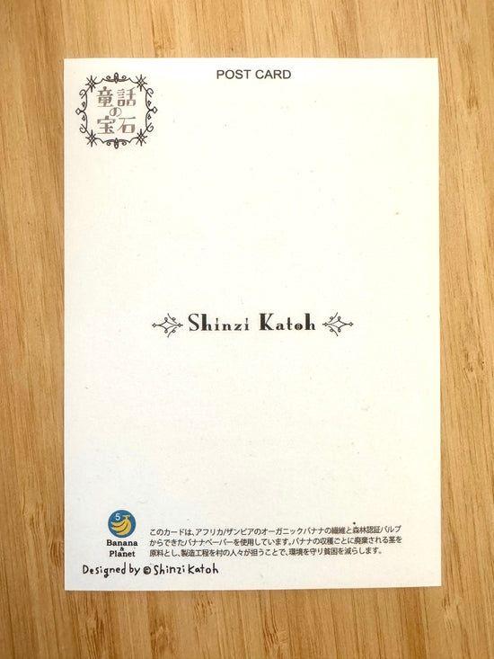 [SEAL-DO] Shinzi Katoh x Red Riding Hood Fairy Tale postcard