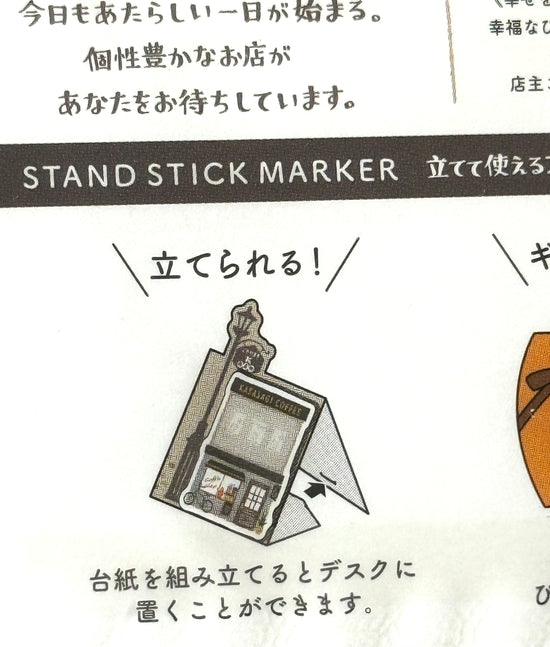 [MIND WAVE] Kotorimachi Cafe sticky memo
