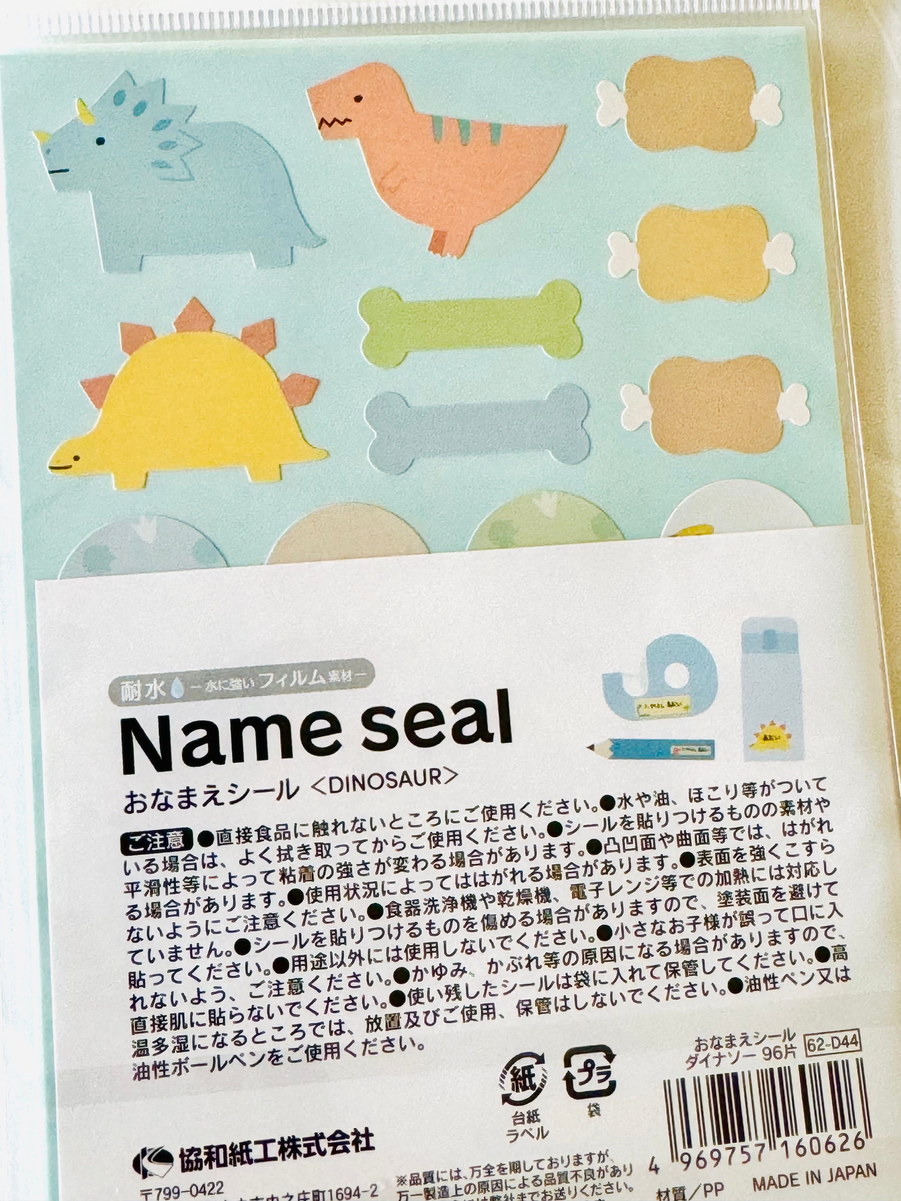 [Kyowa] Dino Name Seal label stickers