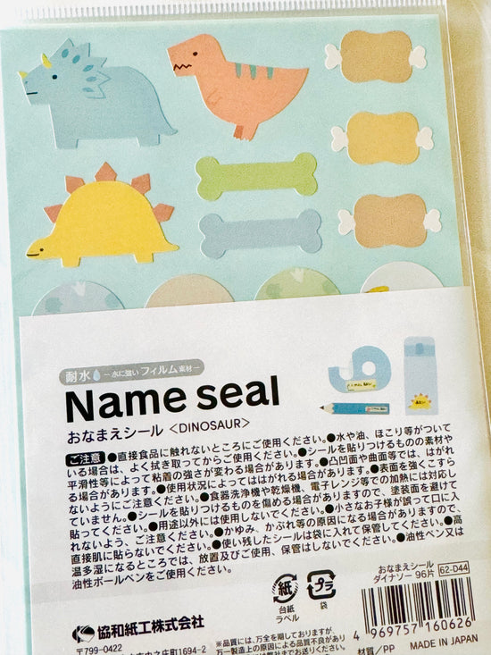[Kyowa] Dino Name Seal label stickers