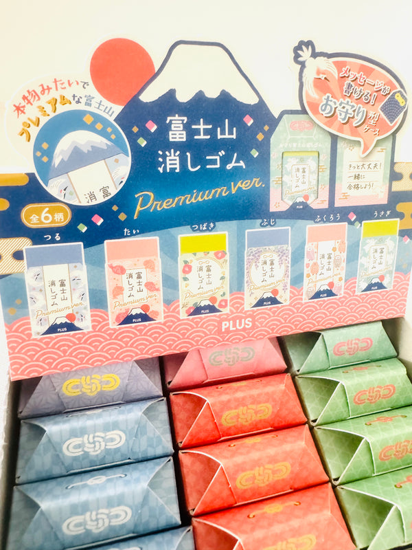Mt. Fuji Plus Eraser • Omamori Charm