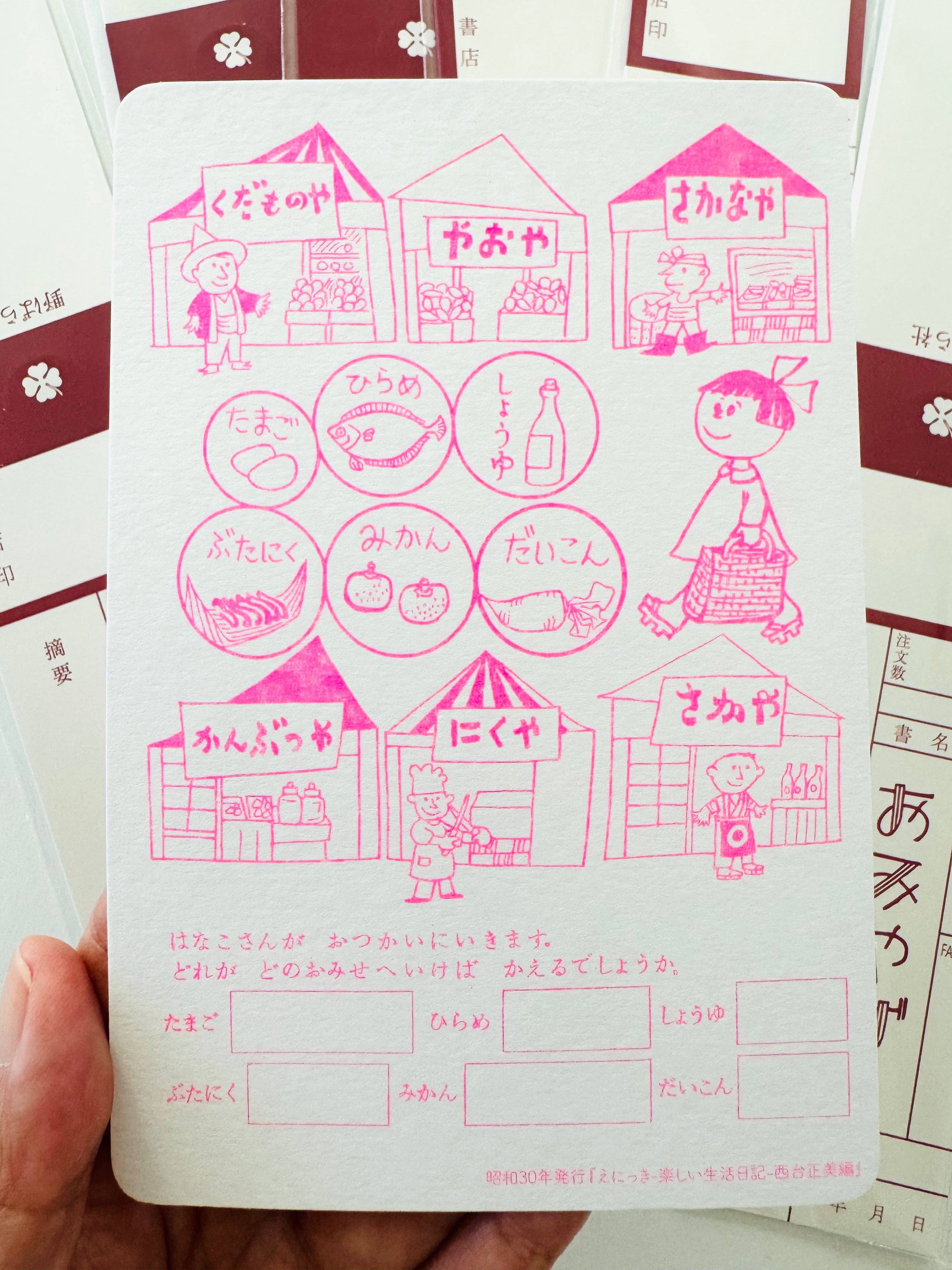 [Nobarasha] Market Shopping postcard