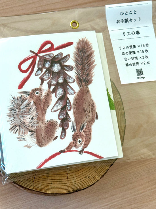 [4legs] Squirrel’s Forrest mini letter set