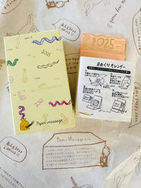 [Paper message] 2025 Himekuri Mini Desk Calendar