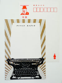 [Sablo Original] Happy New Year • Typewriter postcard