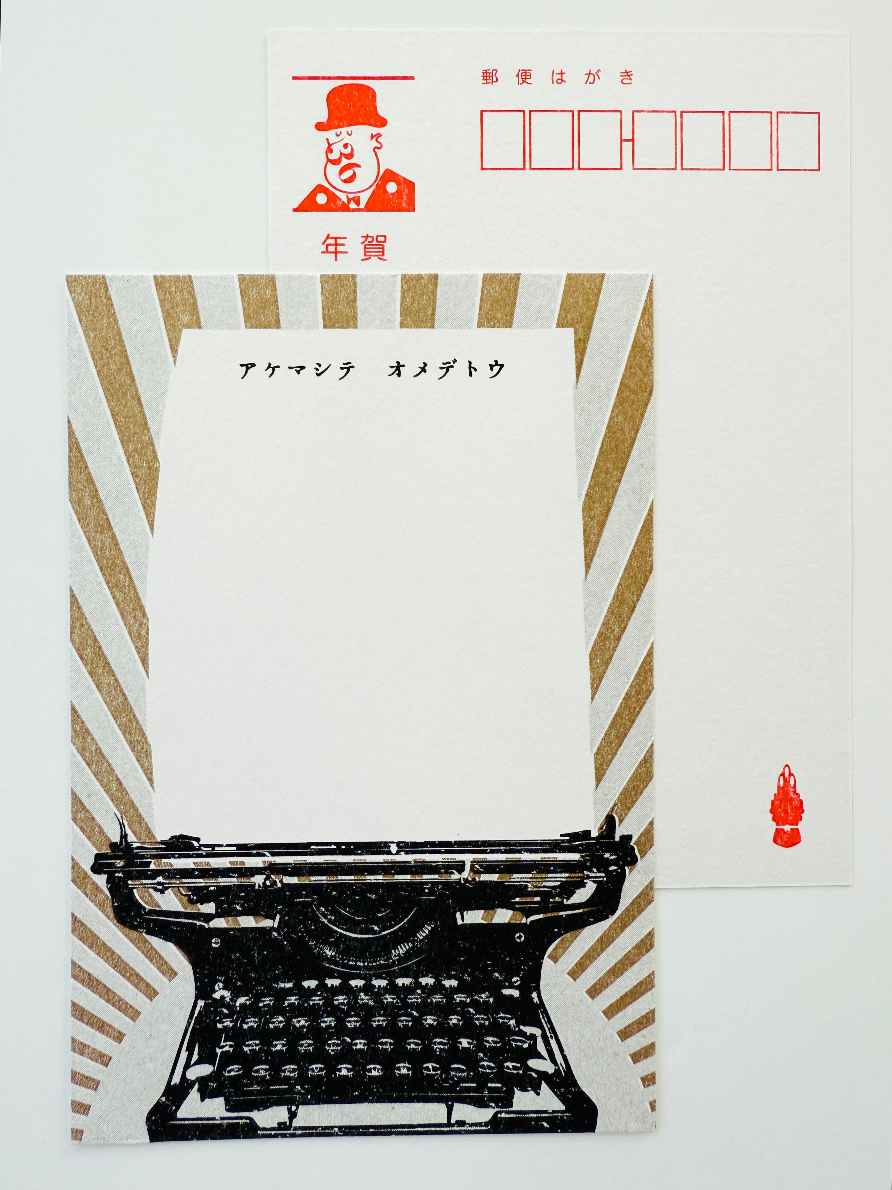 [Sablo Original] Happy New Year • Typewriter postcard