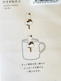 [Marumo] Resting Cat Silhouette Memo Pad