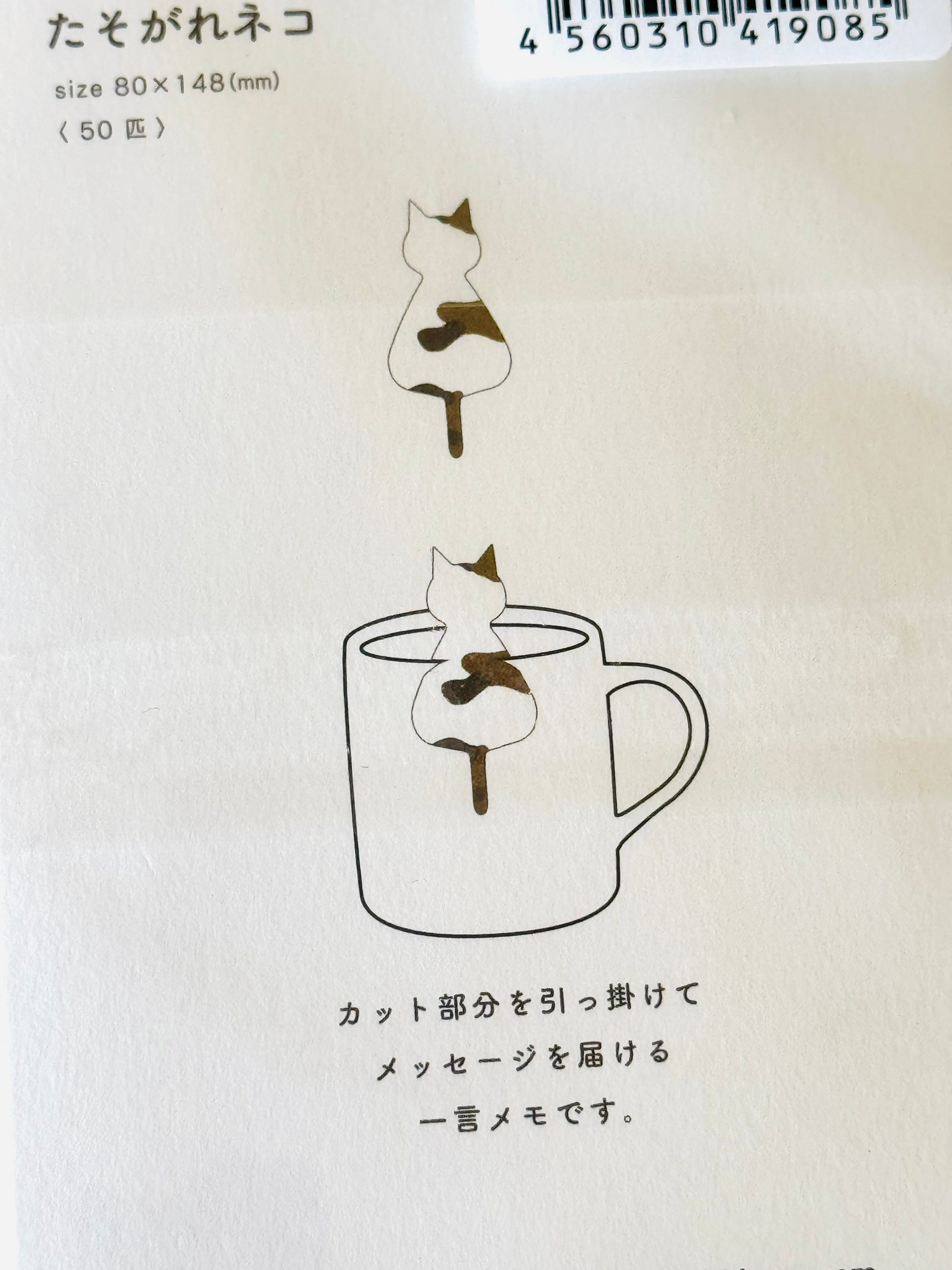 [Marumo] Resting Cat Silhouette Memo Pad