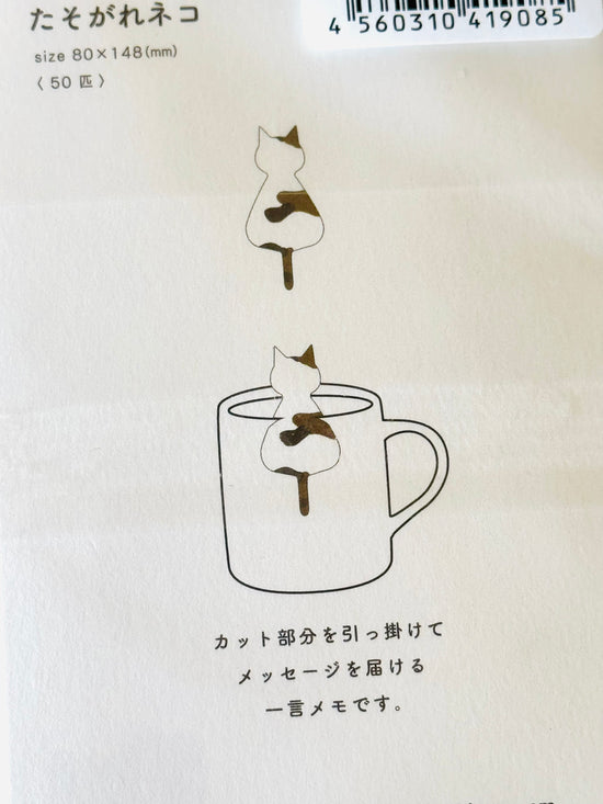 [Marumo] Resting Cat Silhouette Memo Pad