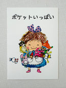 [SEAL-DO] Shinzi Katoh x My Pocket is Full! postcard