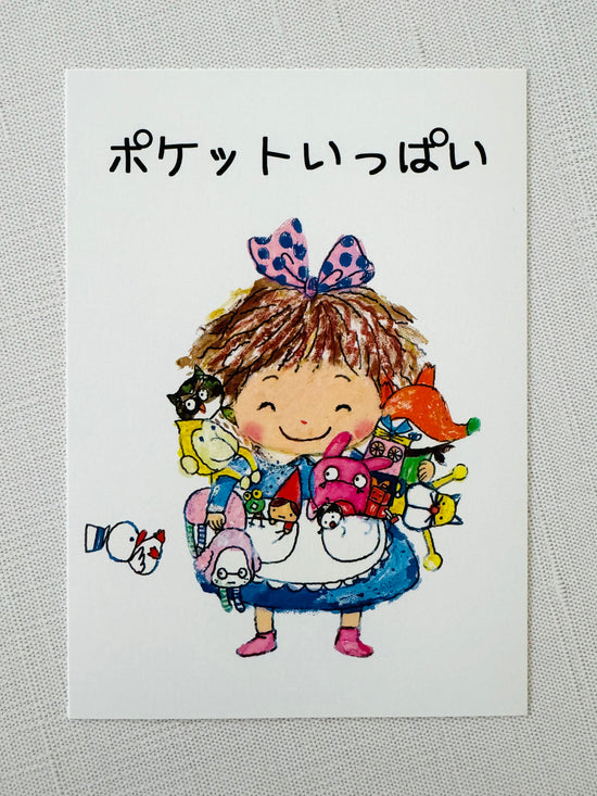 [SEAL-DO] Shinzi Katoh x My Pocket is Full! postcard