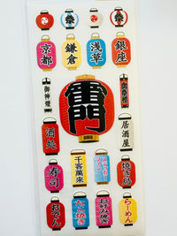 [Okuyama] Japanese Paper Lanterns 🏮 sticker sheet