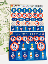[Aderia Retro] Balloon {風船}