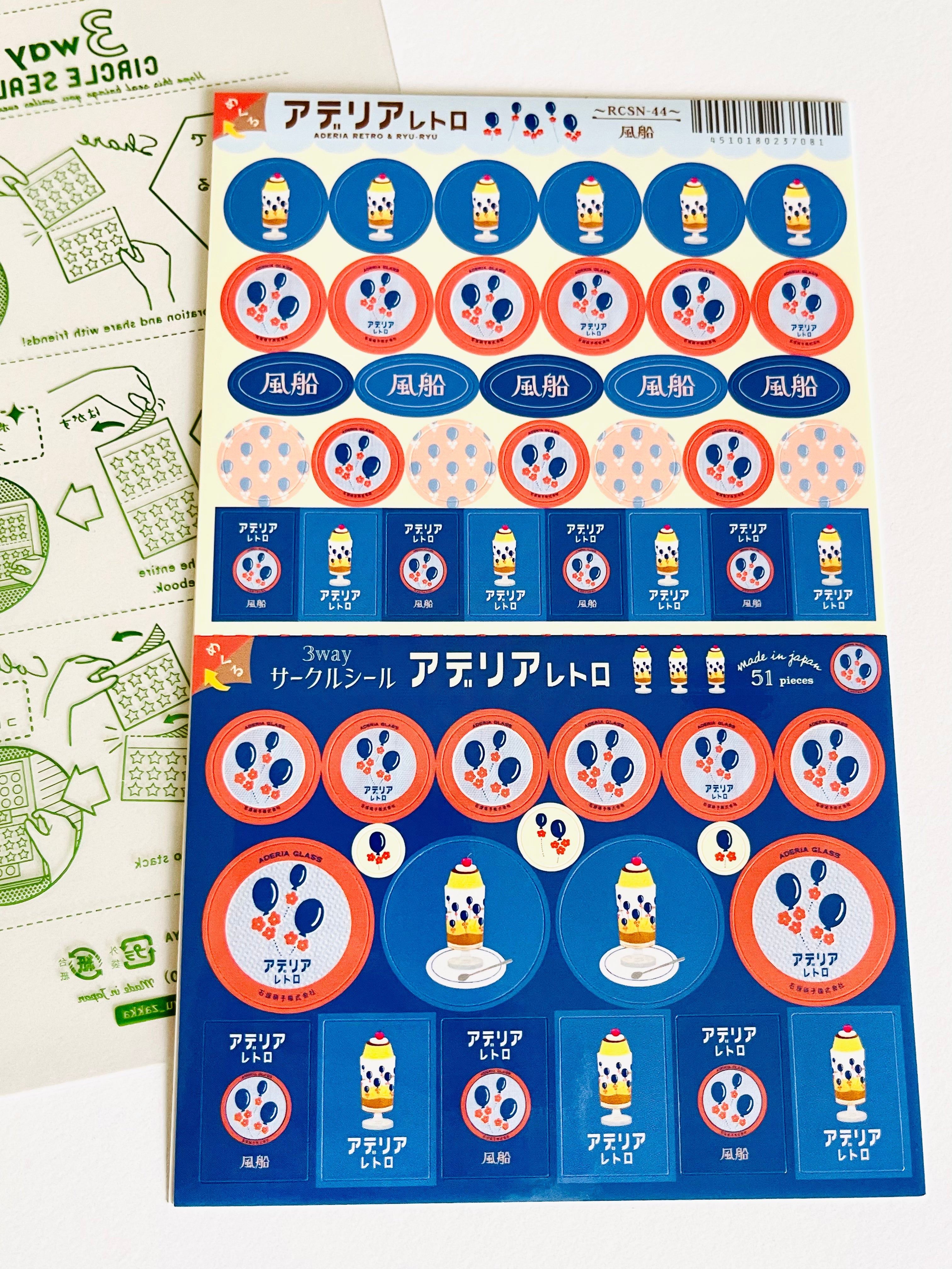 [Aderia Retro] Balloon {風船}