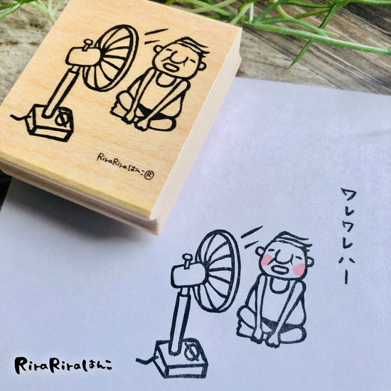 [RiraRira Hanko] Uncle Iwai Fan Cool Down rubber stamp (restock late Dec)
