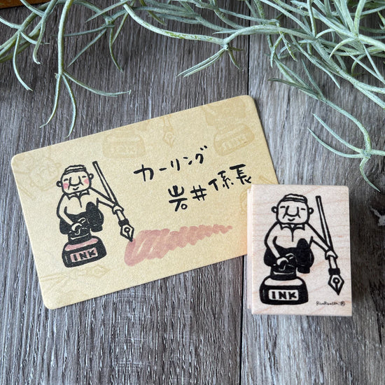 [RiraRira Hanko] Uncle Iwai Ink Curling rubber stamp
