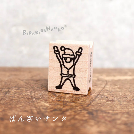 [RiraRira Hanko] Hooray Santa rubber stamp