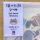 [4legs] Cat Faces flake sticker pack