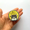 [4legs] Cat Connection vertical tape (Style A or Style B)