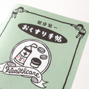 [RiraRira Hanko] Healthcare Mini Notebook