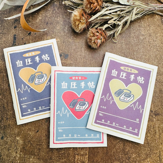 [RiraRira Hanko] Blood Pressure Mini Notebook