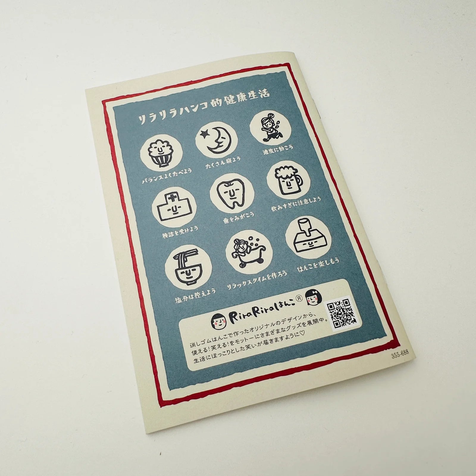 [RiraRira Hanko] Blood Pressure Mini Notebook