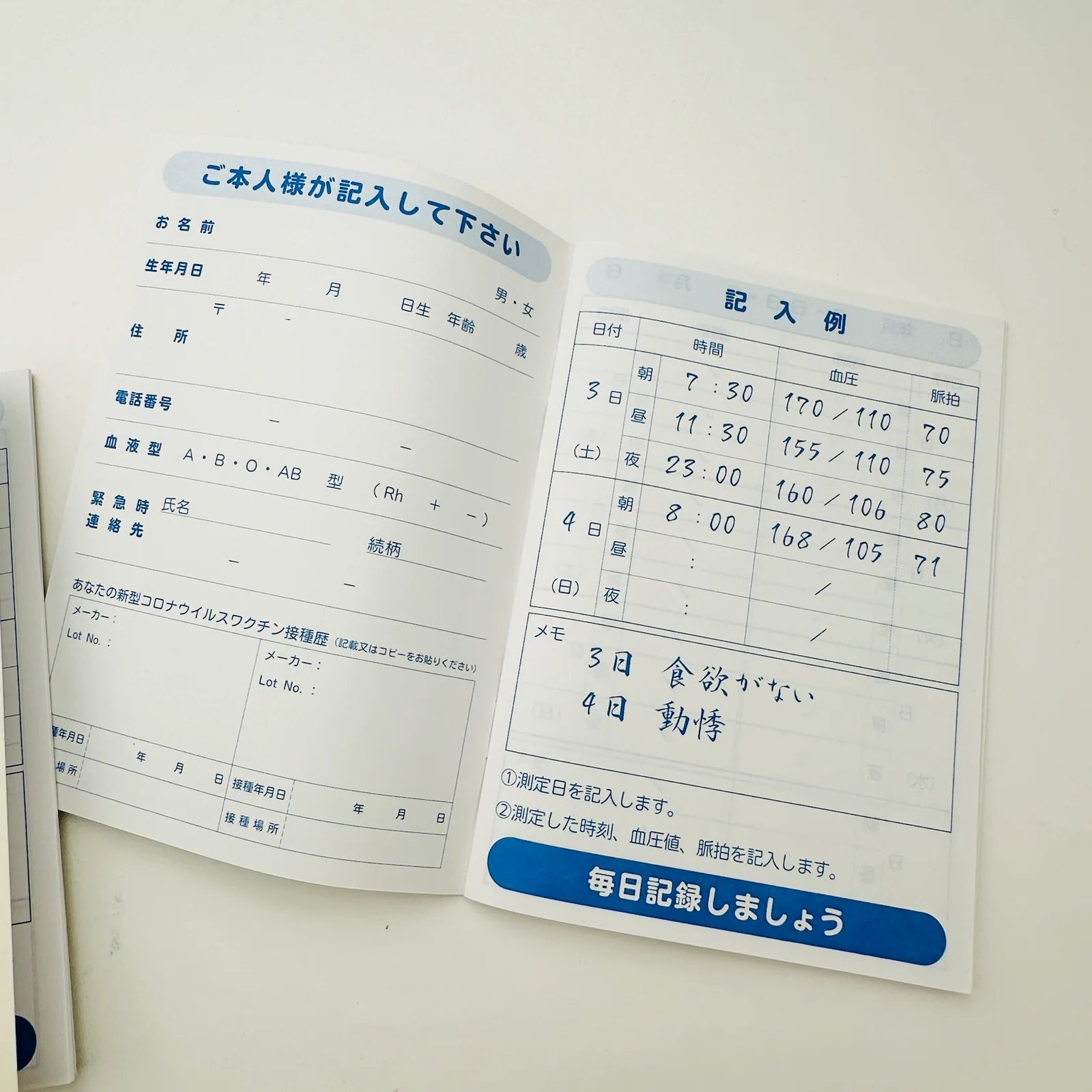 [RiraRira Hanko] Blood Pressure Mini Notebook